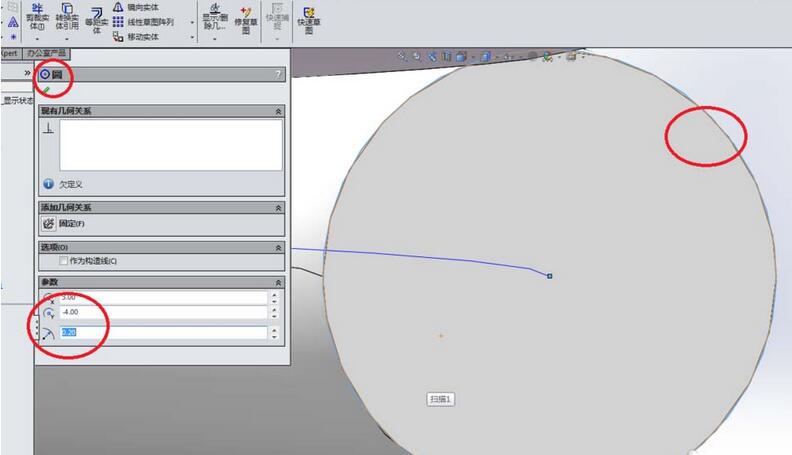solidworks旋转实体
